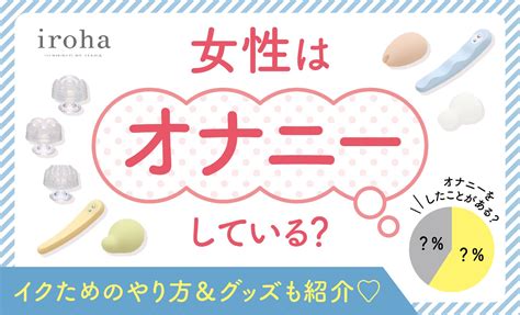 【男性の正しいオナニー】気持ちいやり方・姿勢・種類・頻度